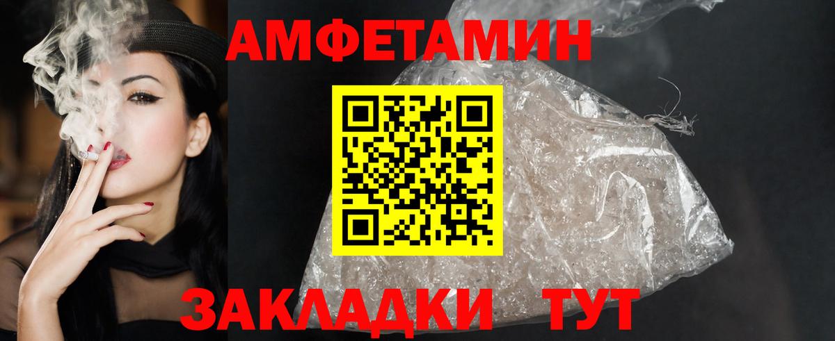 Рыбинск  Амфетамин Premium  Вход с VPN 