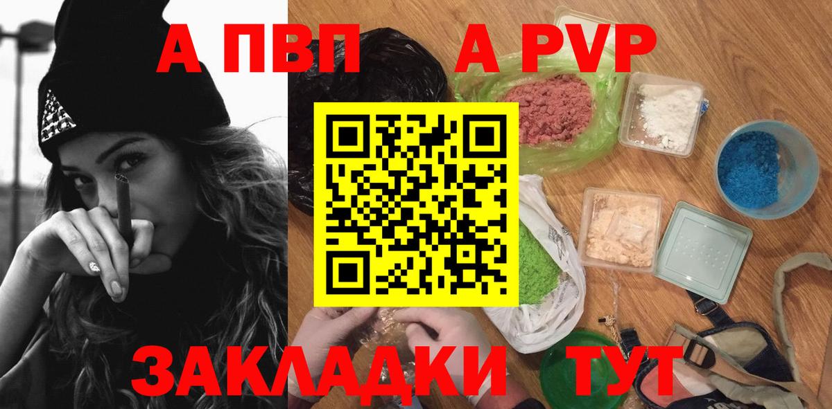 A PVP СК КРИС  Вход с VPN  Alfa_PVP Crystall  Рыбинск 