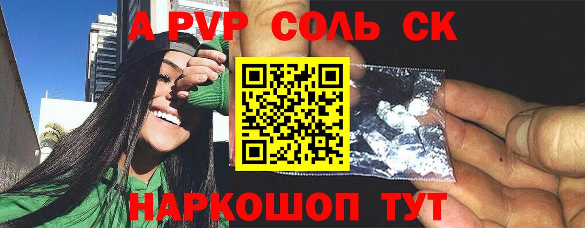 Альфа ПВП Рыбинск