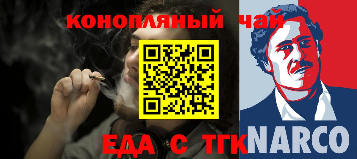 Печенье с ТГК конопля Рыбинск