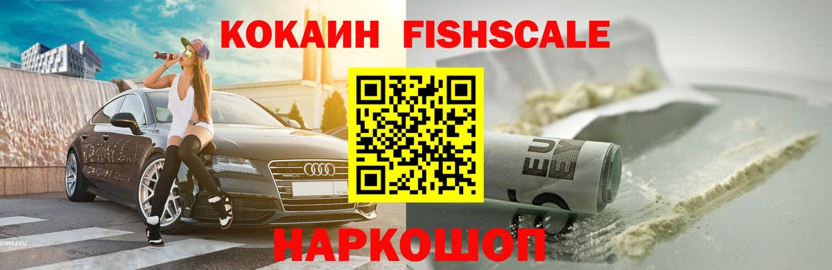 Cocaine Перу  Вход с VPN  Кокаин 97%  Рыбинск 