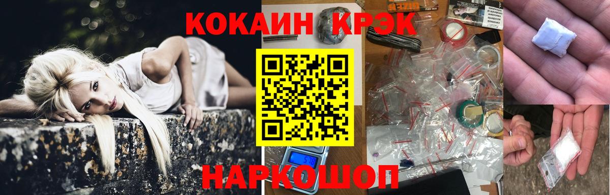 Cocaine 99% Рыбинск