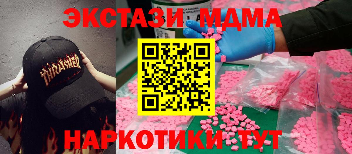 Рыбинск  A-PVP СОЛЬ кристаллы  Cocaine  Вход с VPN  Конопля  Меф МЯУ МЯУ кристаллы 