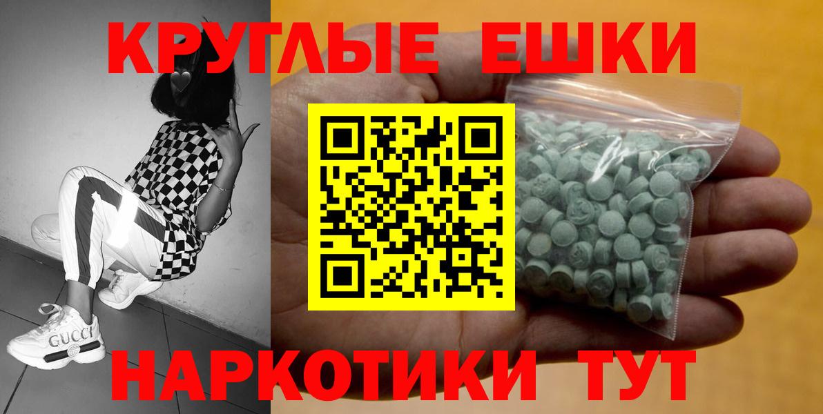 Экстази ешки  Вход с VPN  Экстази 250 мг  Рыбинск 
