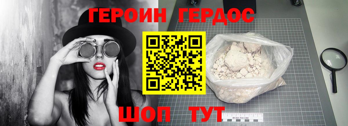 Героин герыч Рыбинск