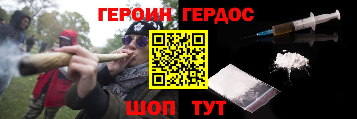 Героин  Вход с VPN  Рыбинск  Героин герыч 