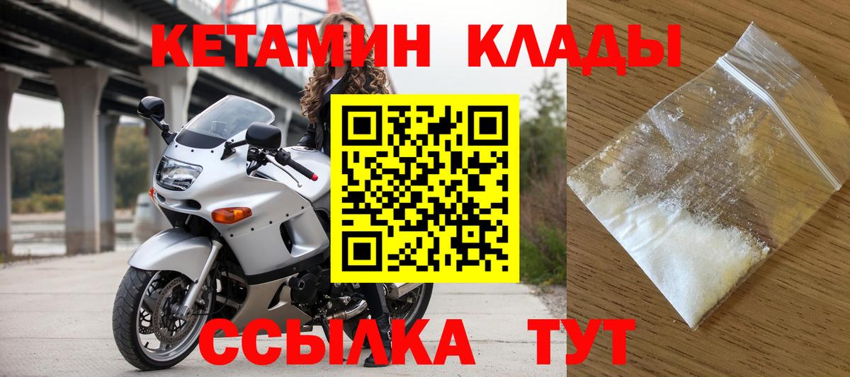 Кетамин VHQ  Вход с VPN  Рыбинск  КЕТАМИН VHQ 