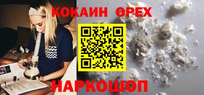 COCAINE Новокубанск