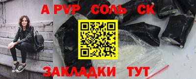 сатива Новозыбков