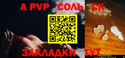 сатива Новозыбков