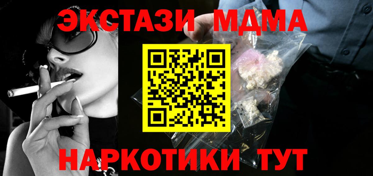 Рыбинск  МДМА Molly  МДМА Molly  МДМА  Вход с VPN 