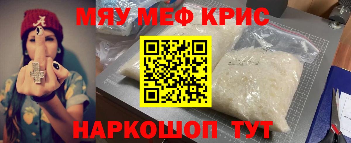 МЕФ VHQ  Мефедрон мука  Меф  Рыбинск  Вход с VPN  Меф 