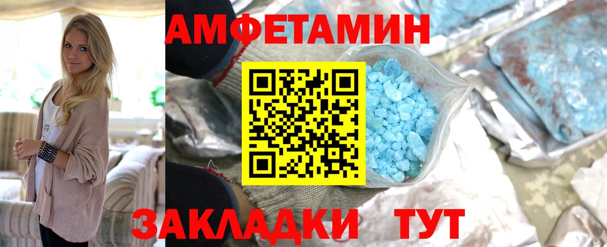 Первитин Methamphetamine Рыбинск