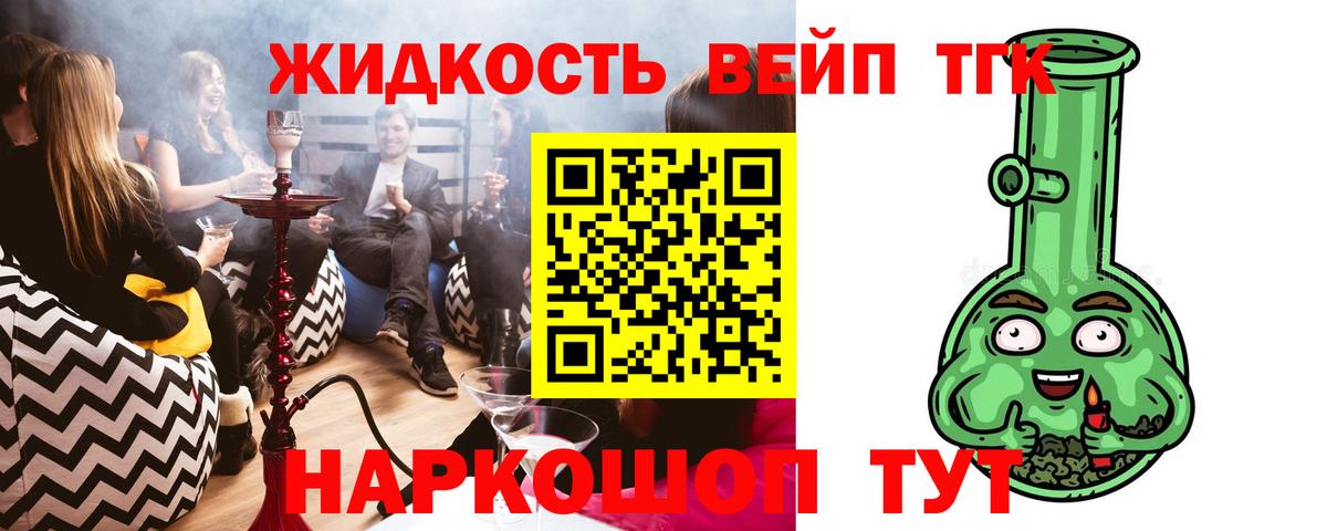 Рыбинск  где найти наркотики  Дистиллят ТГК вейп с тгк  Вход с VPN  ТГК THC oil 